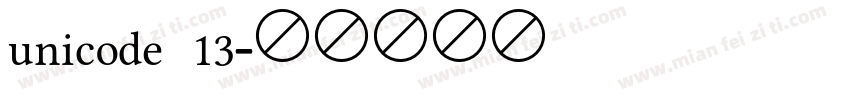 unicode 13字体转换